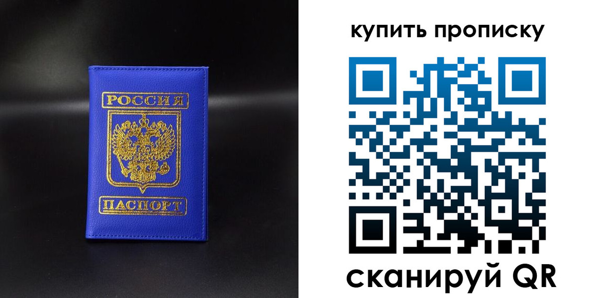 временная регистрация госуслуги в Оренбурге