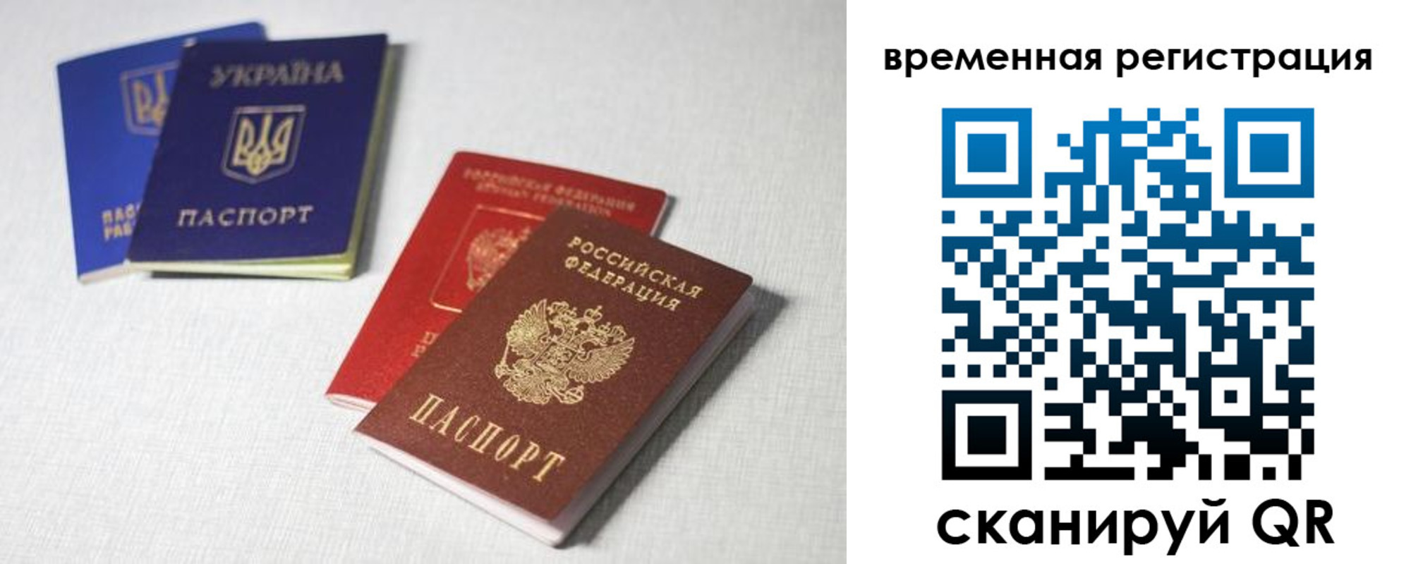 прописка 2025 в Оренбурге