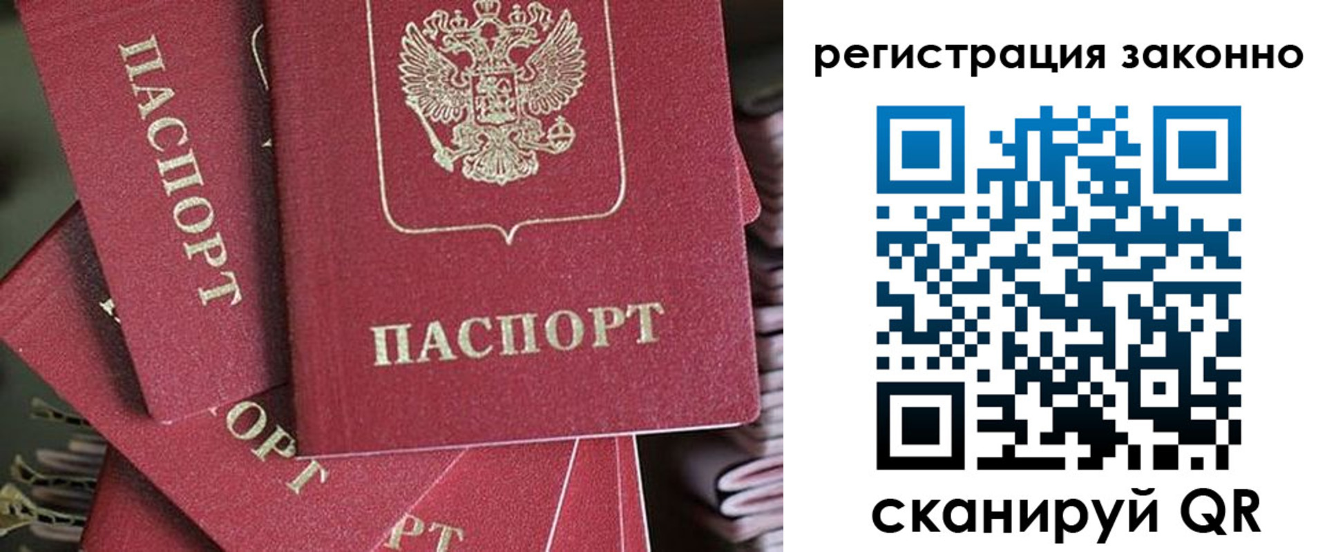 прописка регистрация в Оренбурге