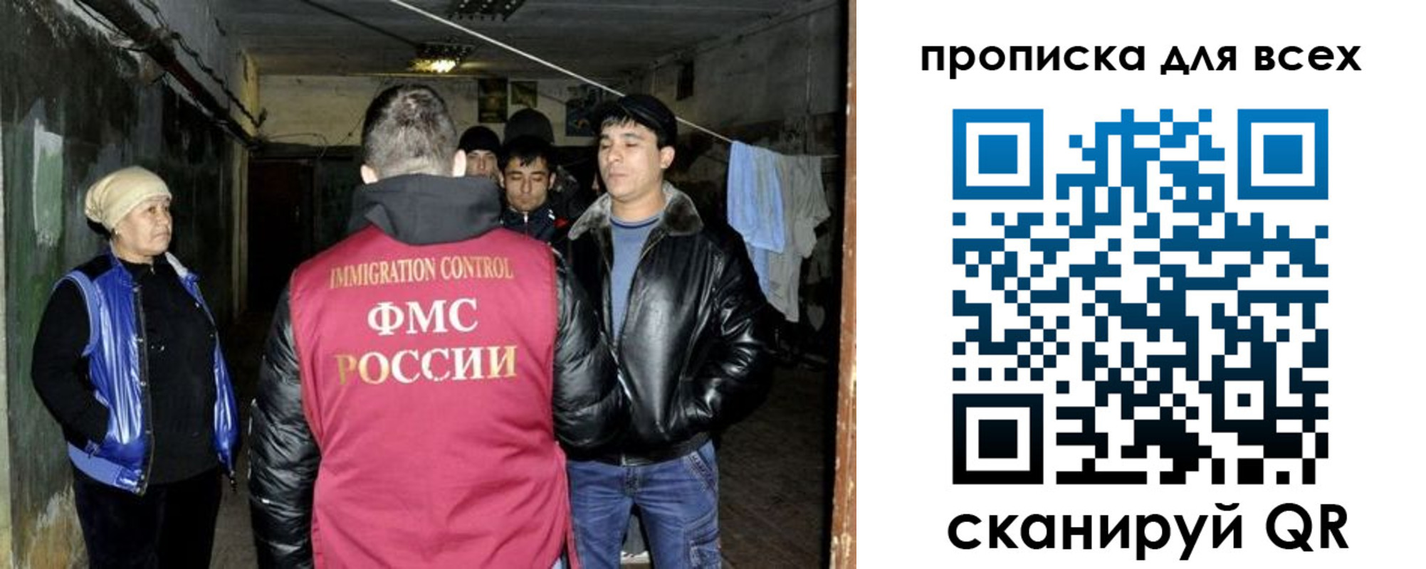 прописка штамп в Оренбурге