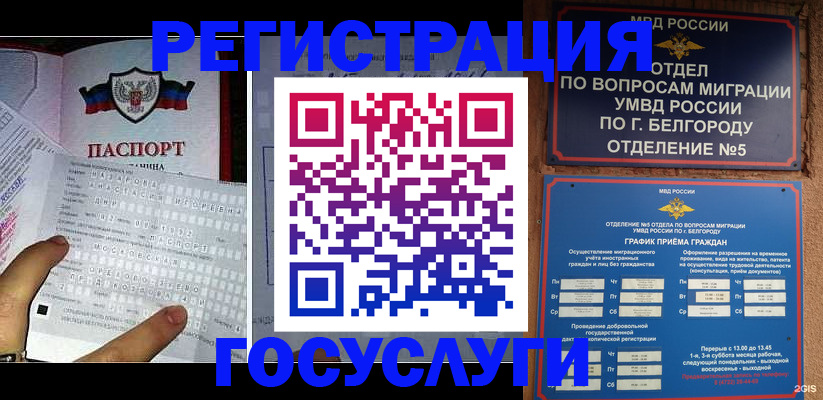 временная регистрация в квартире в Оренбурге