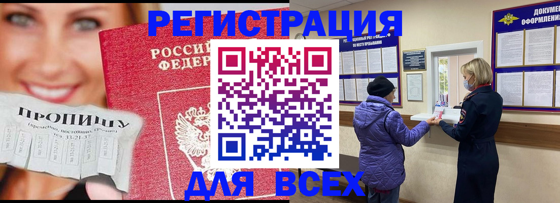 прописка иностранных граждан в Оренбурге