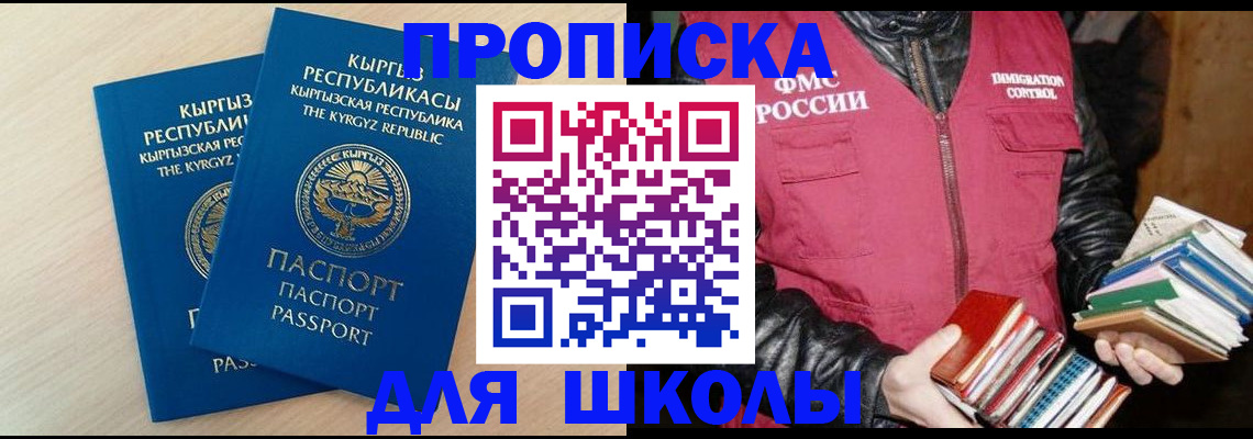 временная регистрация законно в Оренбурге