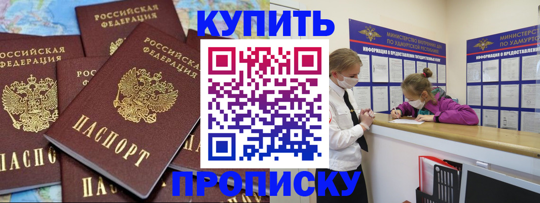 временная регистрация поиск в Оренбурге