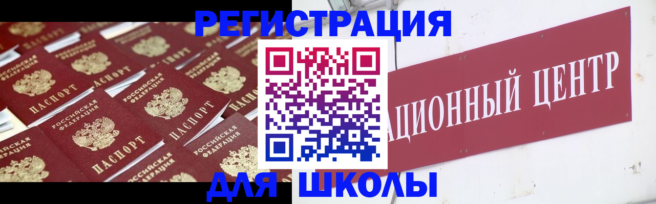 временная регистрация в квартире в Оренбурге