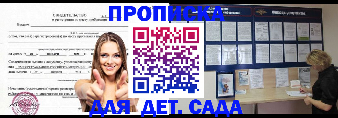 прописка для кредита в Оренбурге